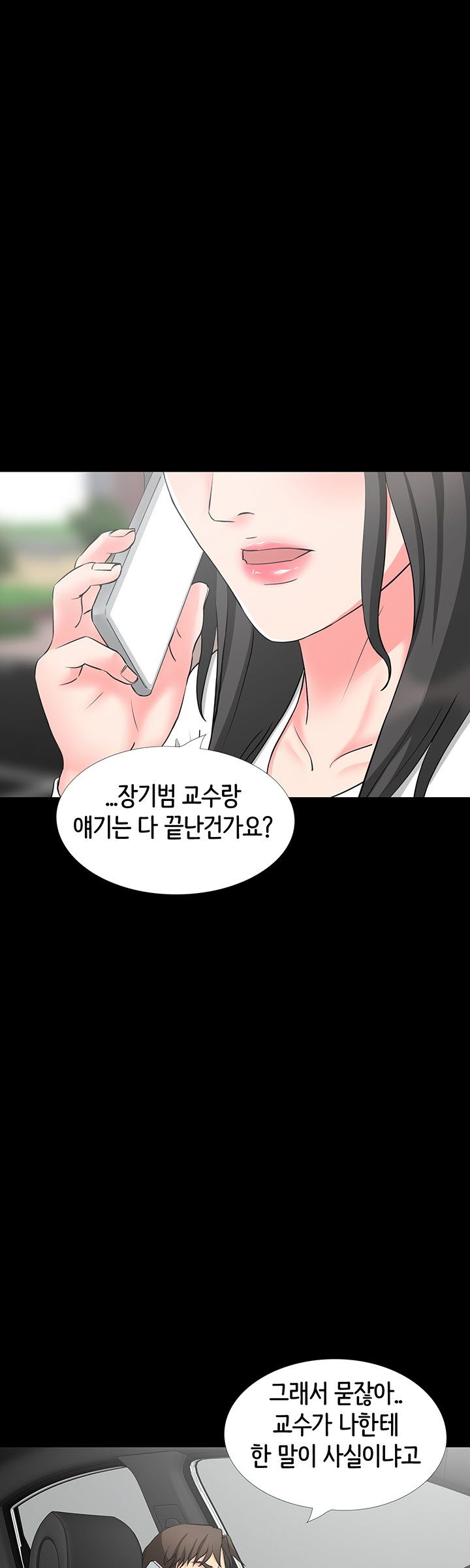 Bad Dad Raw Chapter 44 Page 3