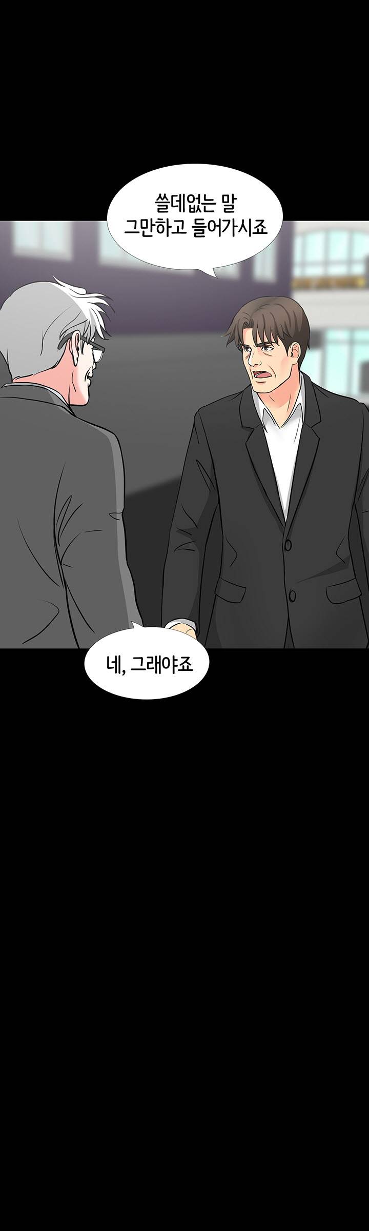 Bad Dad Raw Chapter 44 Page 32