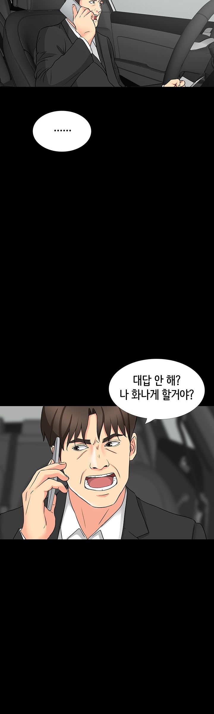 Bad Dad Raw Chapter 44 Page 4