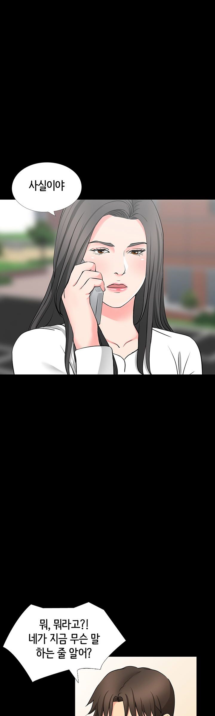 Bad Dad Raw Chapter 44 Page 5
