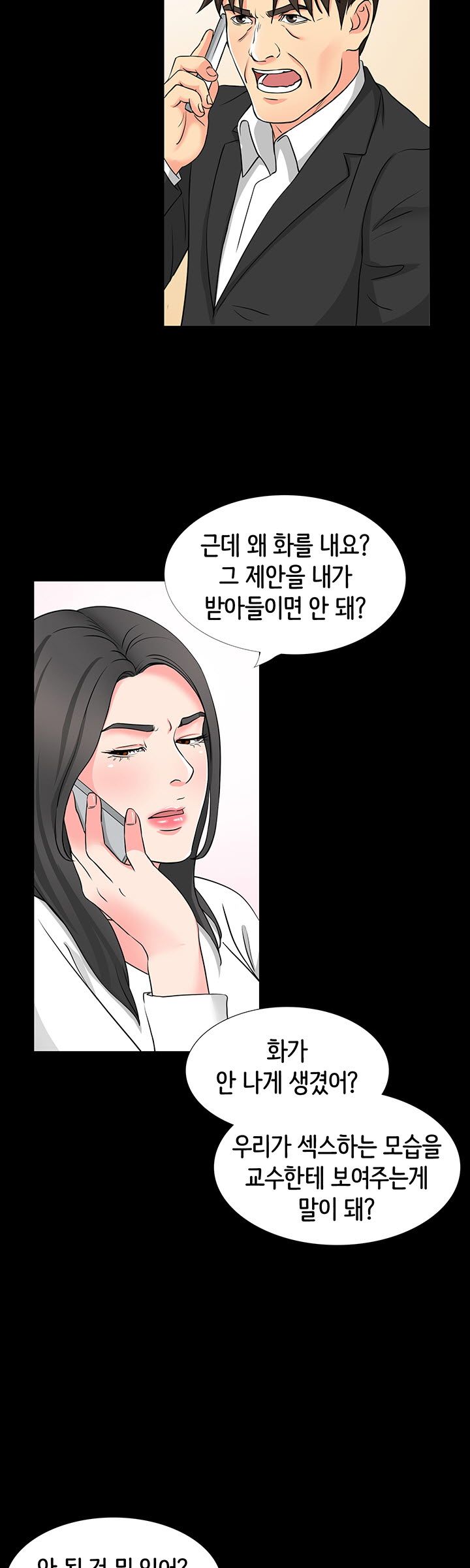 Bad Dad Raw Chapter 44 Page 6