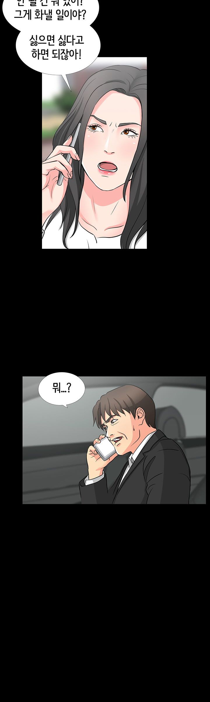 Bad Dad Raw Chapter 44 Page 7