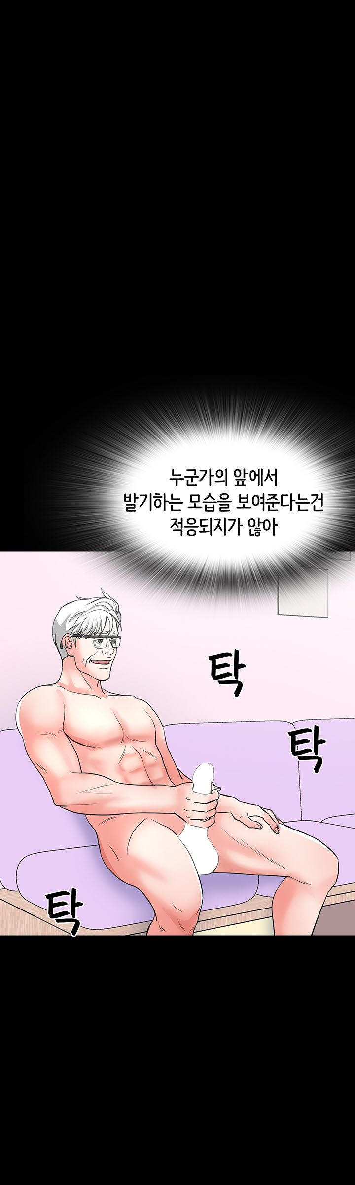 Bad Dad Raw Chapter 45 Page 36
