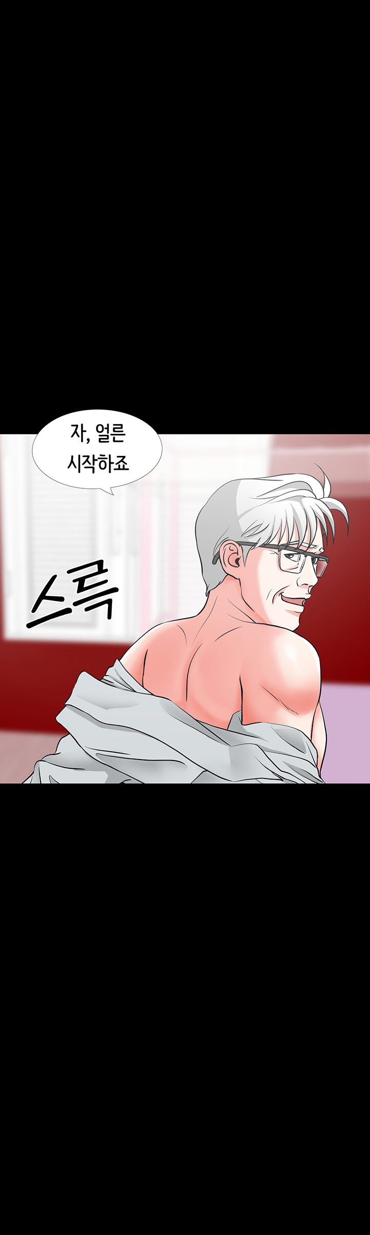 Bad Dad Raw Chapter 45 Page 4