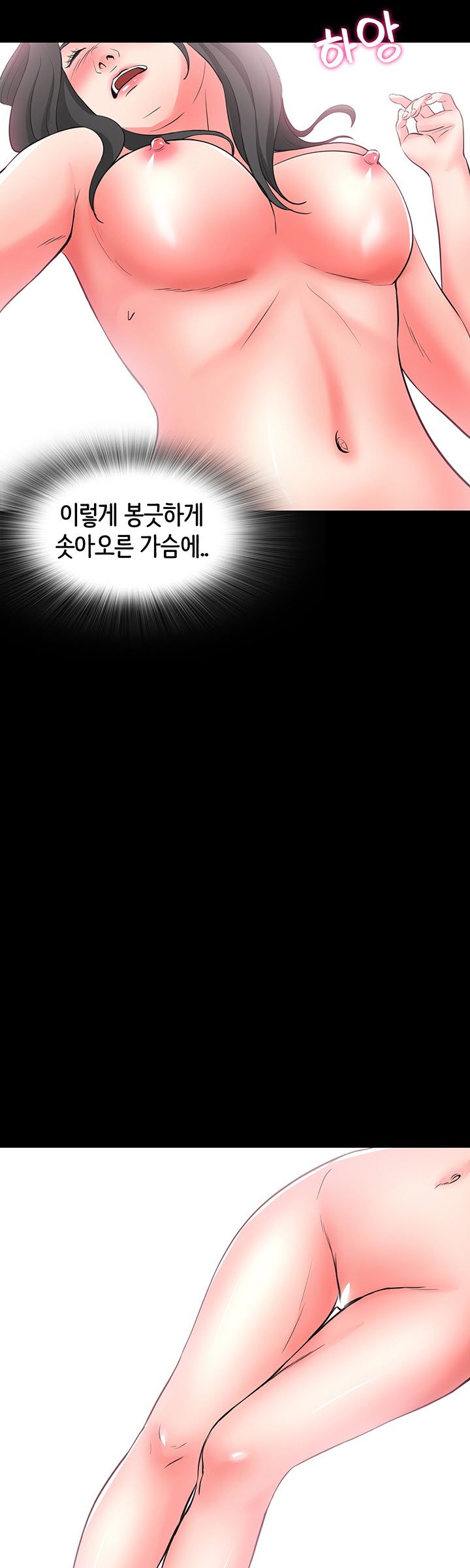 Bad Dad Raw Chapter 46 Page 16