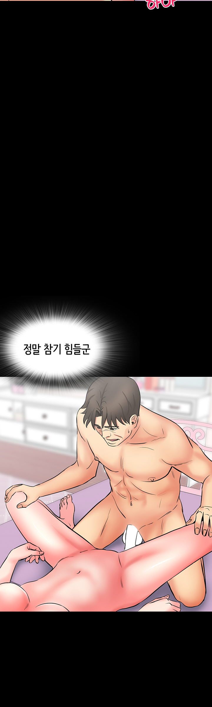 Bad Dad Raw Chapter 46 Page 18