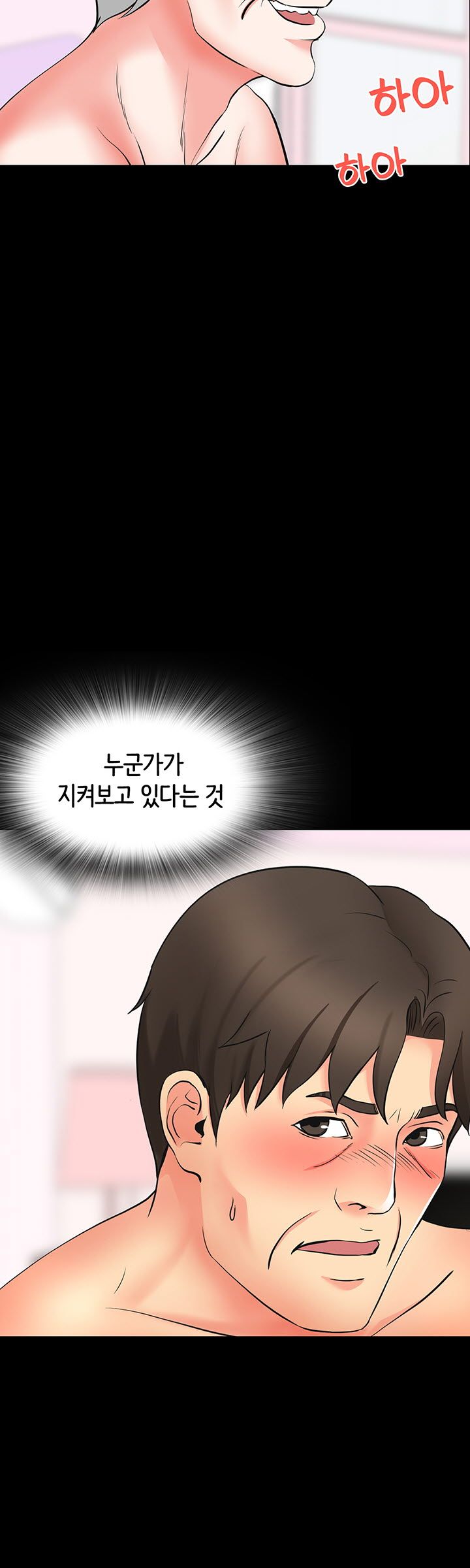 Bad Dad Raw Chapter 46 Page 2
