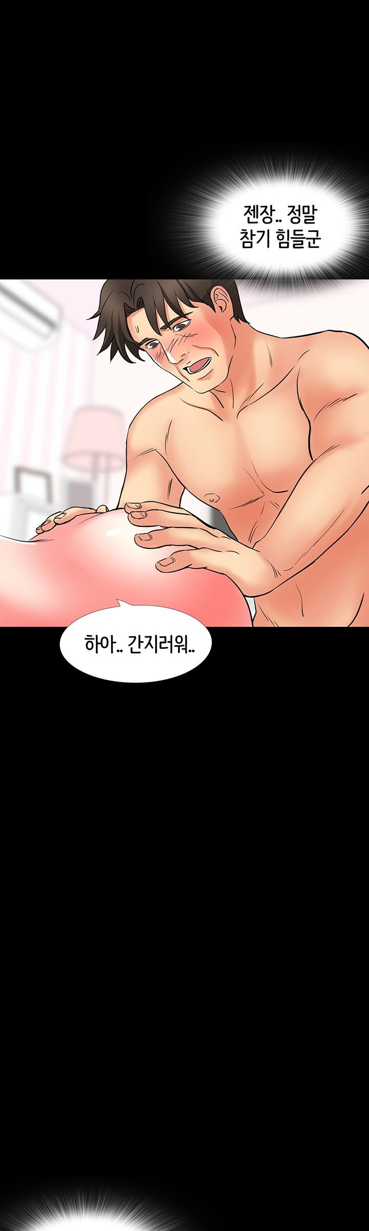 Bad Dad Raw Chapter 46 Page 31