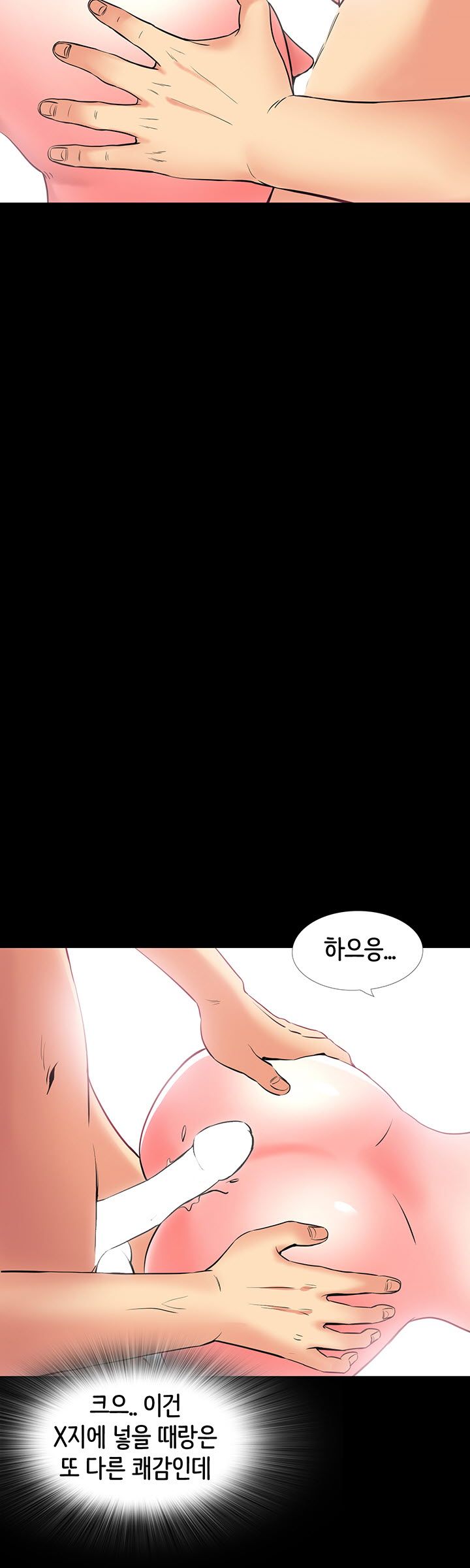 Bad Dad Raw Chapter 46 Page 33