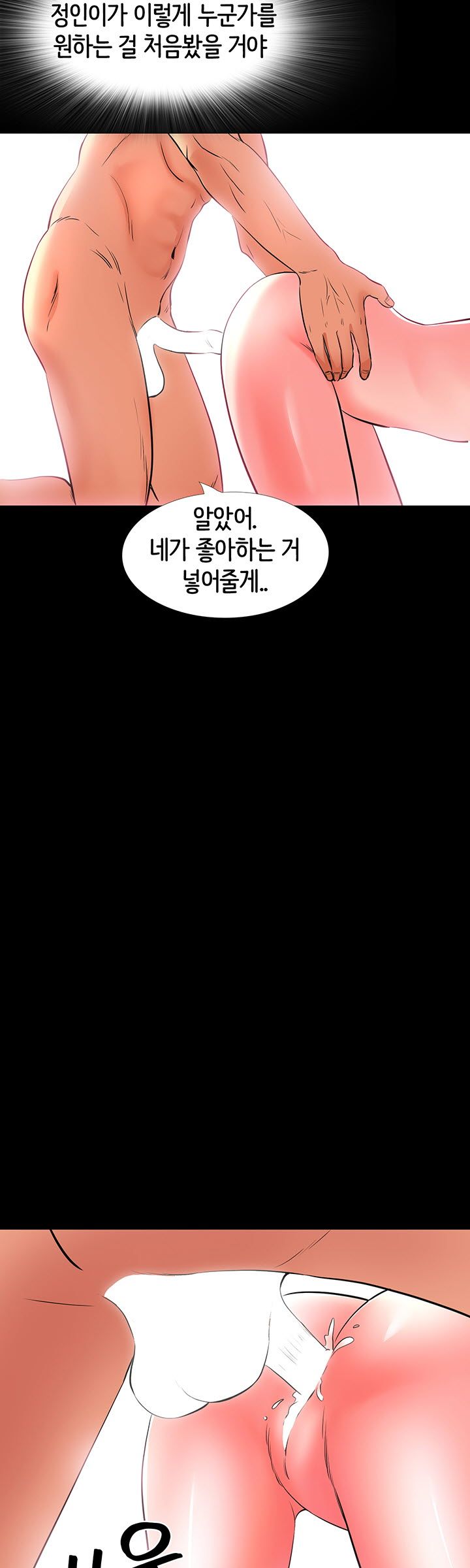 Bad Dad Raw Chapter 46 Page 38