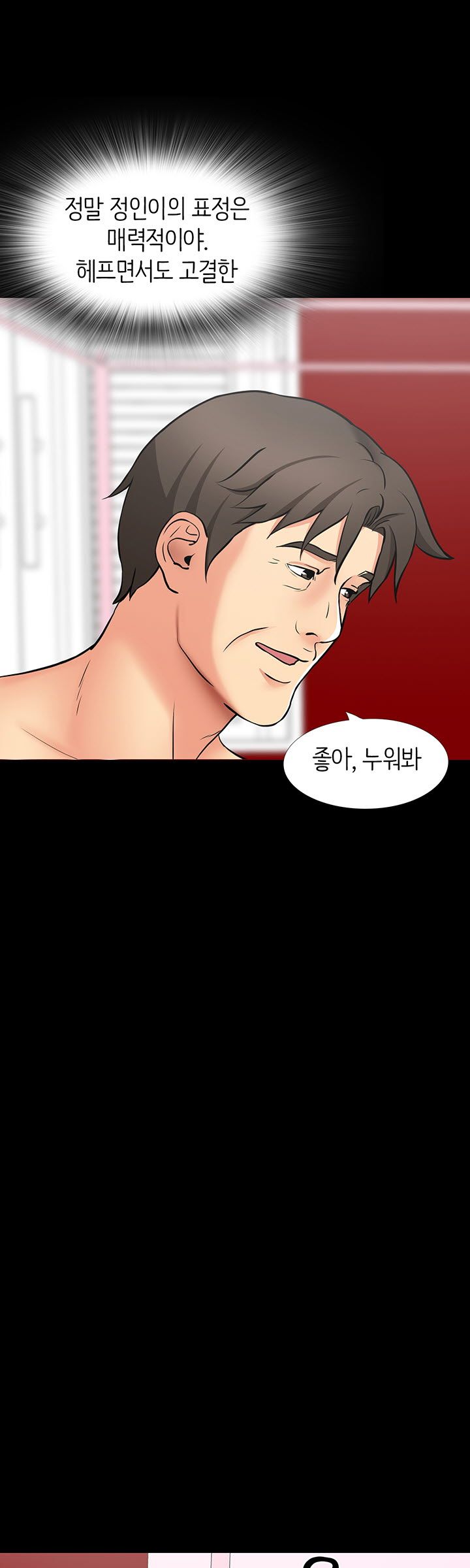 Bad Dad Raw Chapter 47 Page 11