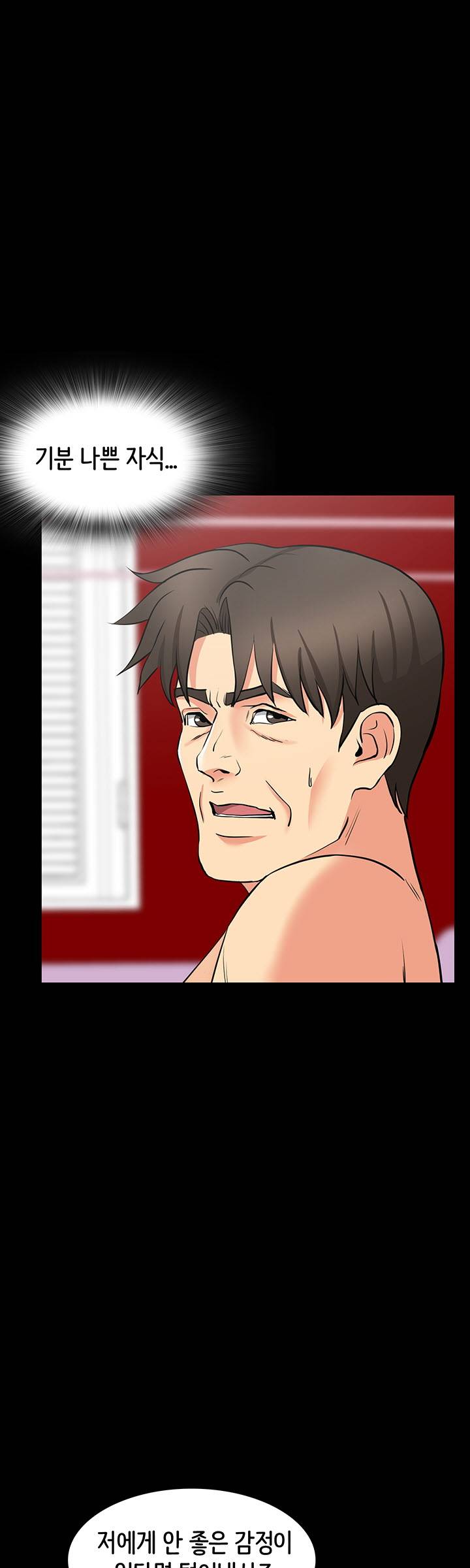 Bad Dad Raw Chapter 47 Page 43