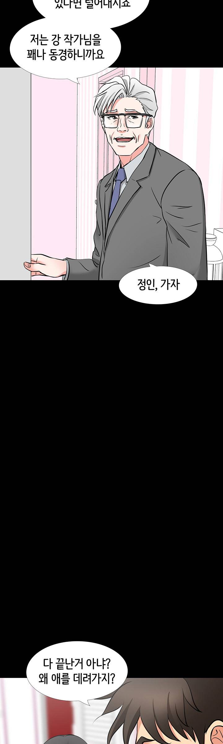 Bad Dad Raw Chapter 47 Page 44