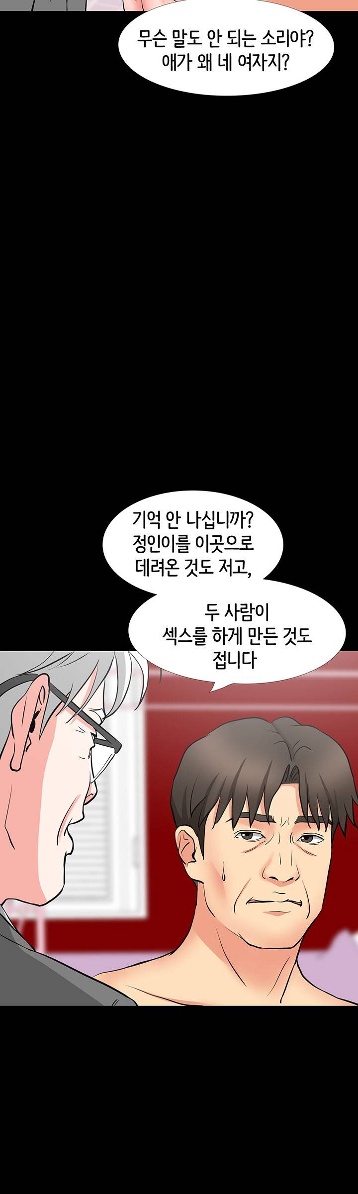 Bad Dad Raw Chapter 47 Page 46