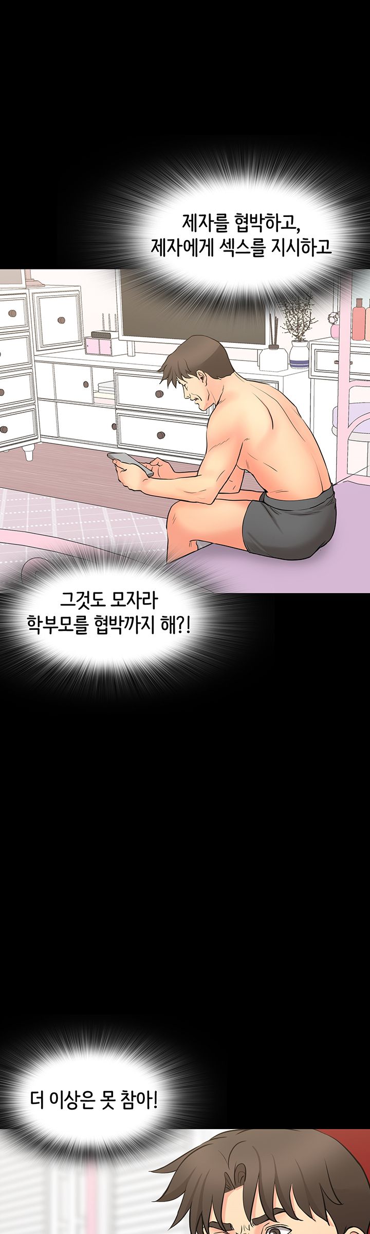 Bad Dad Raw Chapter 48 Page 11