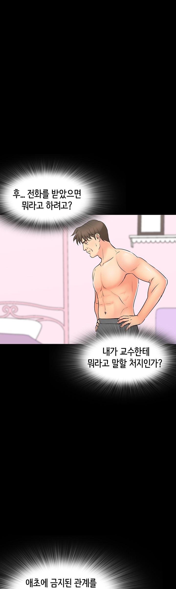Bad Dad Raw Chapter 48 Page 15