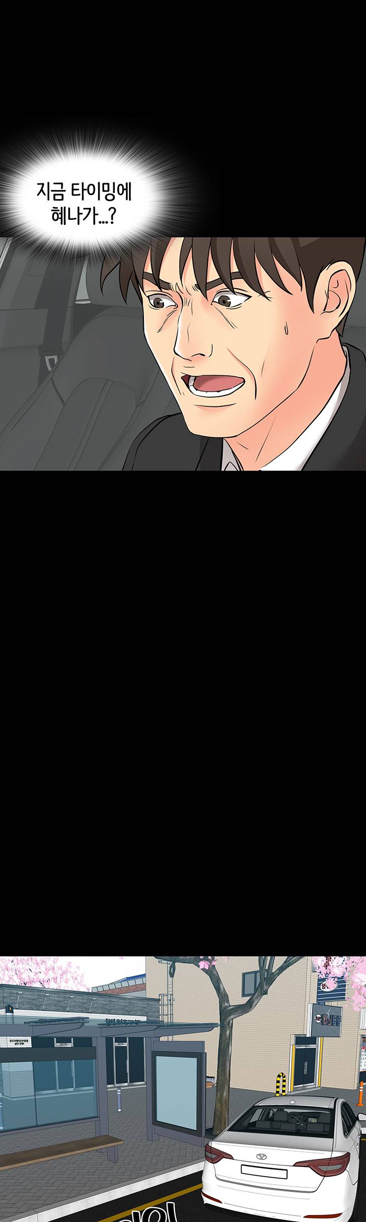 Bad Dad Raw Chapter 48 Page 23