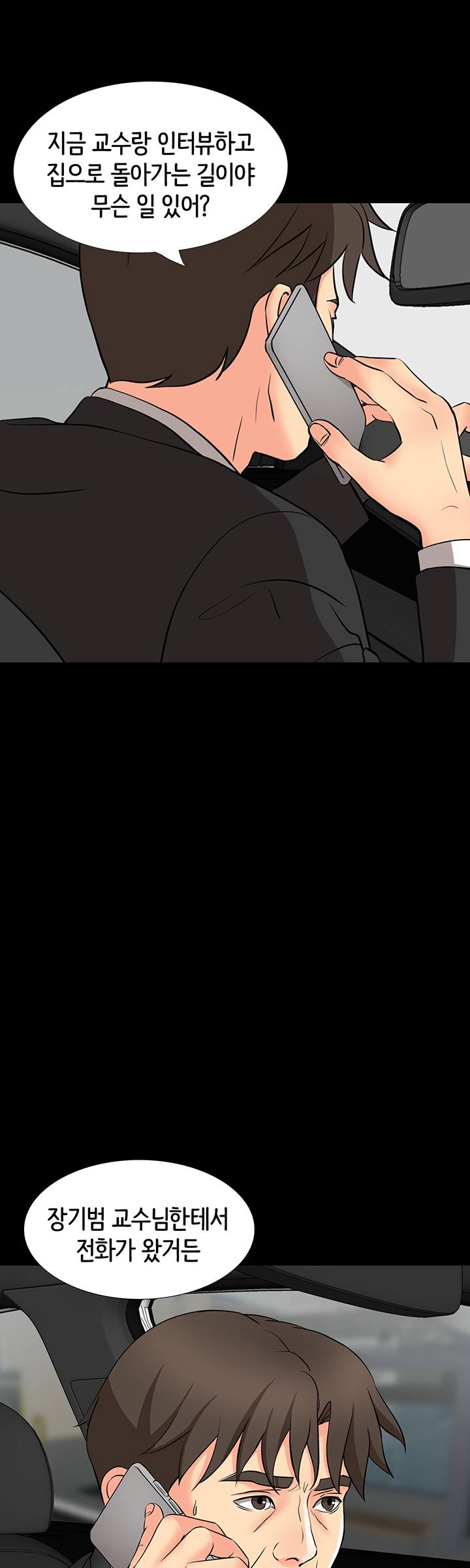 Bad Dad Raw Chapter 48 Page 25