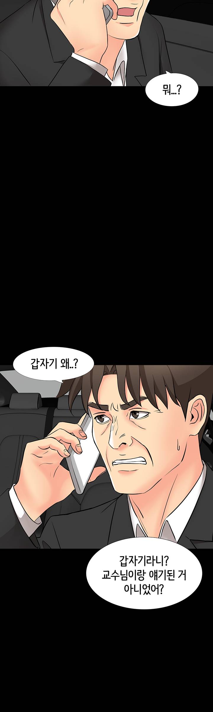 Bad Dad Raw Chapter 48 Page 26