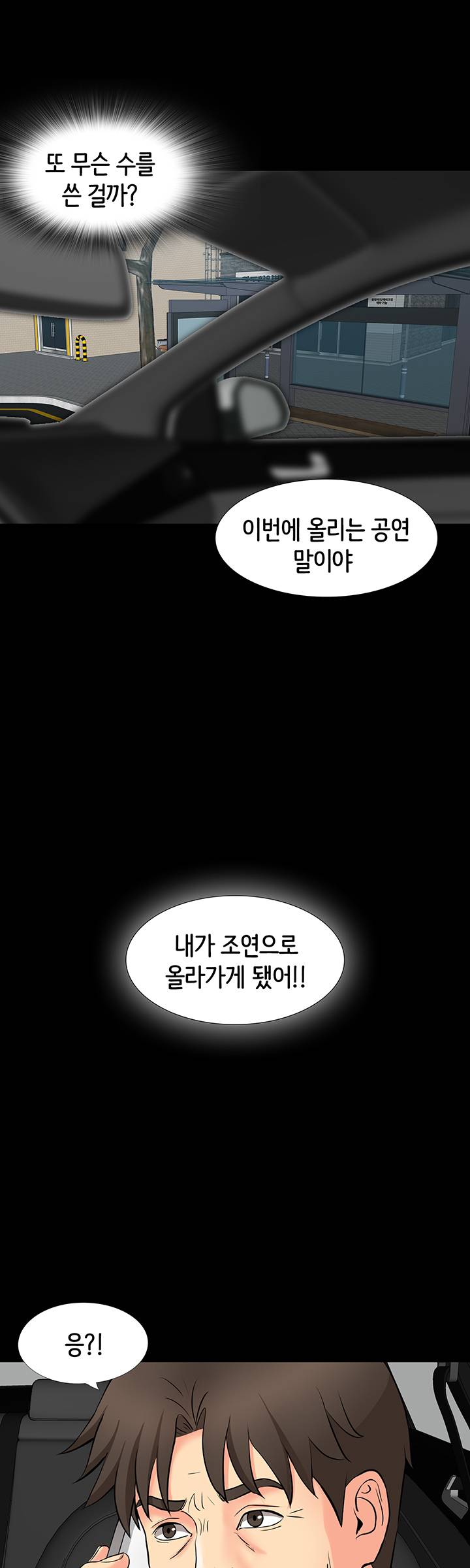 Bad Dad Raw Chapter 48 Page 27