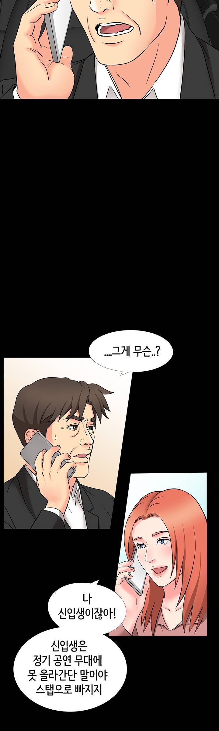 Bad Dad Raw Chapter 48 Page 28