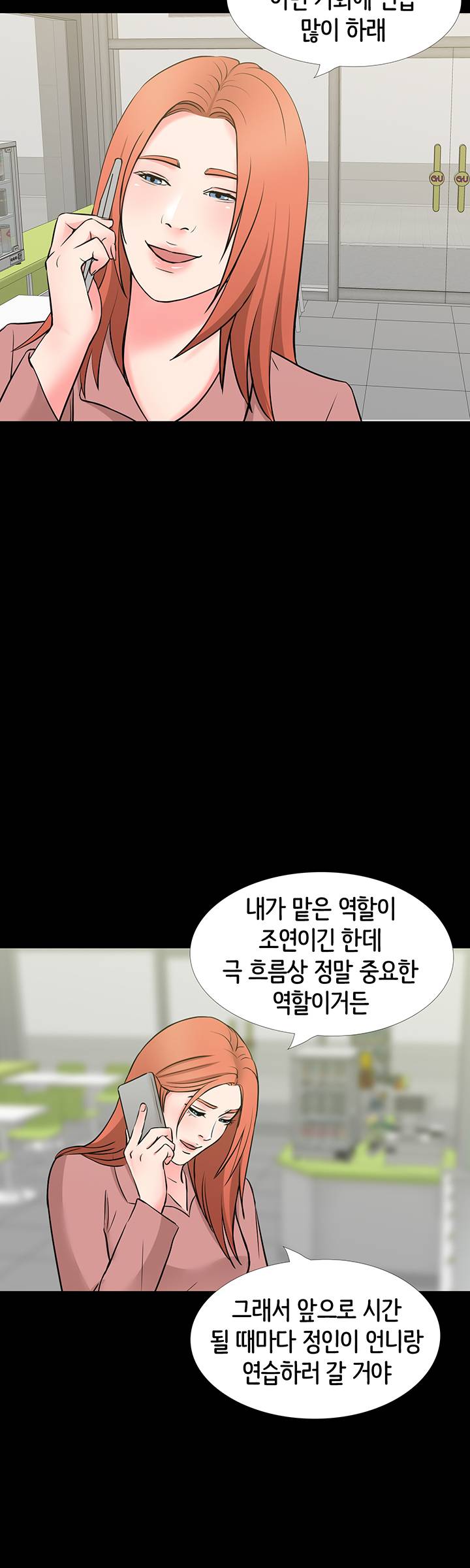 Bad Dad Raw Chapter 48 Page 30
