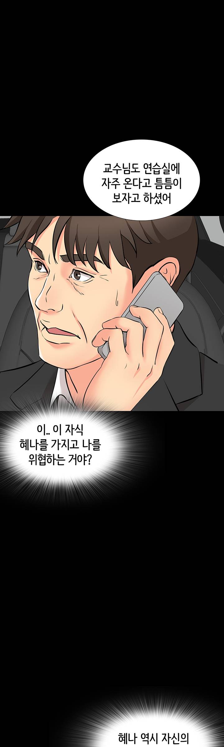 Bad Dad Raw Chapter 48 Page 31