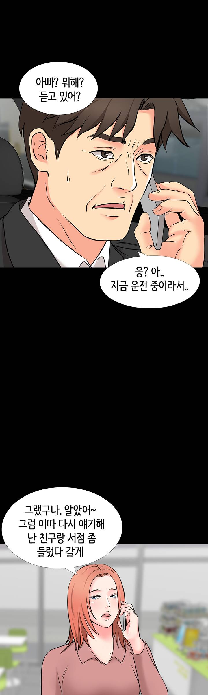 Bad Dad Raw Chapter 48 Page 34