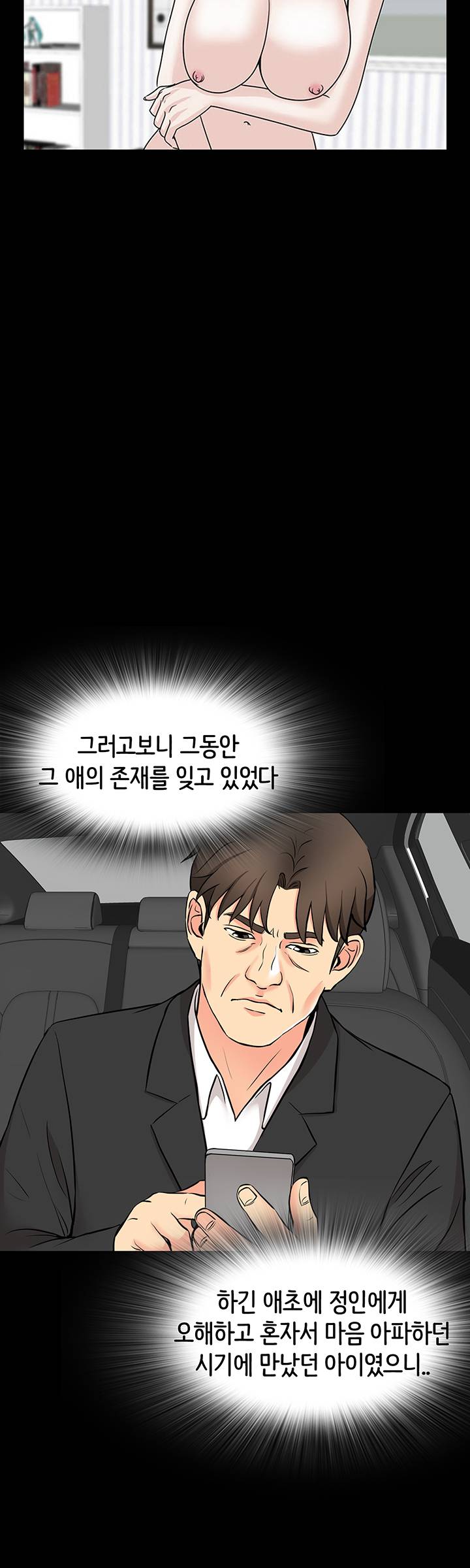 Bad Dad Raw Chapter 48 Page 38