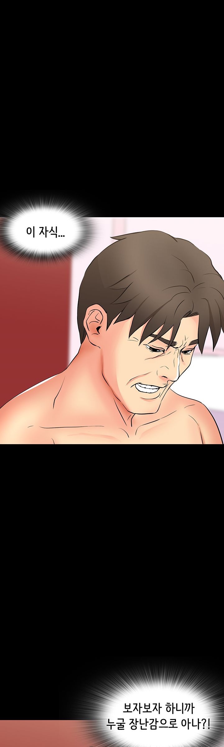 Bad Dad Raw Chapter 48 Page 4