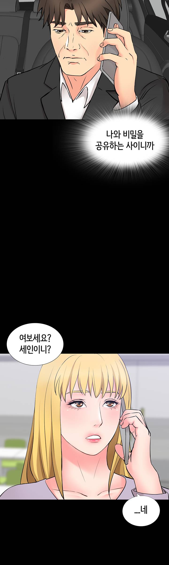 Bad Dad Raw Chapter 48 Page 40