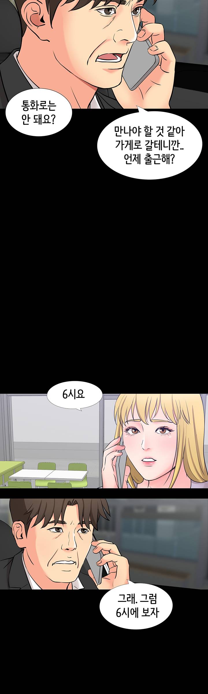 Bad Dad Raw Chapter 48 Page 42