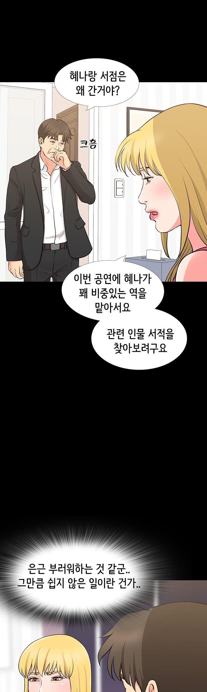 Bad Dad Raw Chapter 49 Page 11