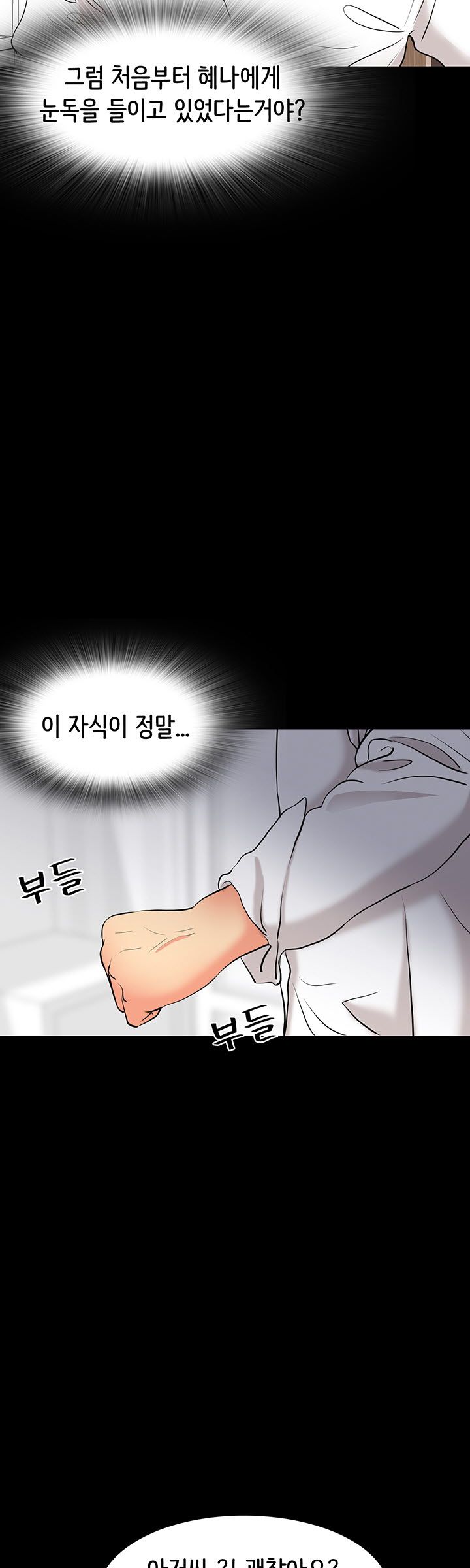 Bad Dad Raw Chapter 49 Page 14