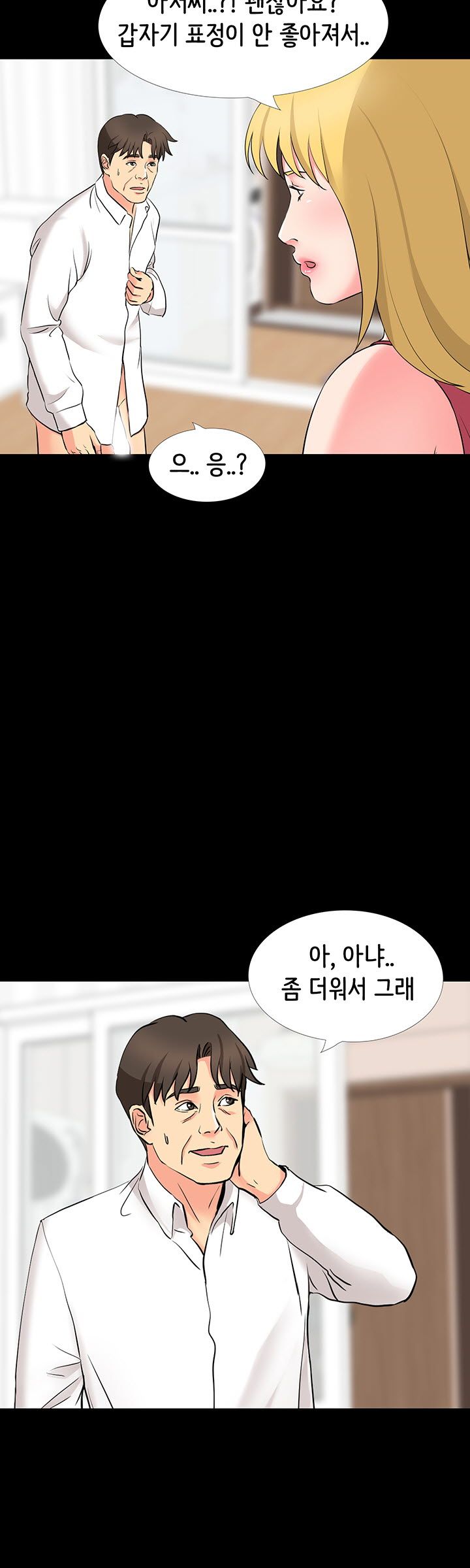 Bad Dad Raw Chapter 49 Page 15
