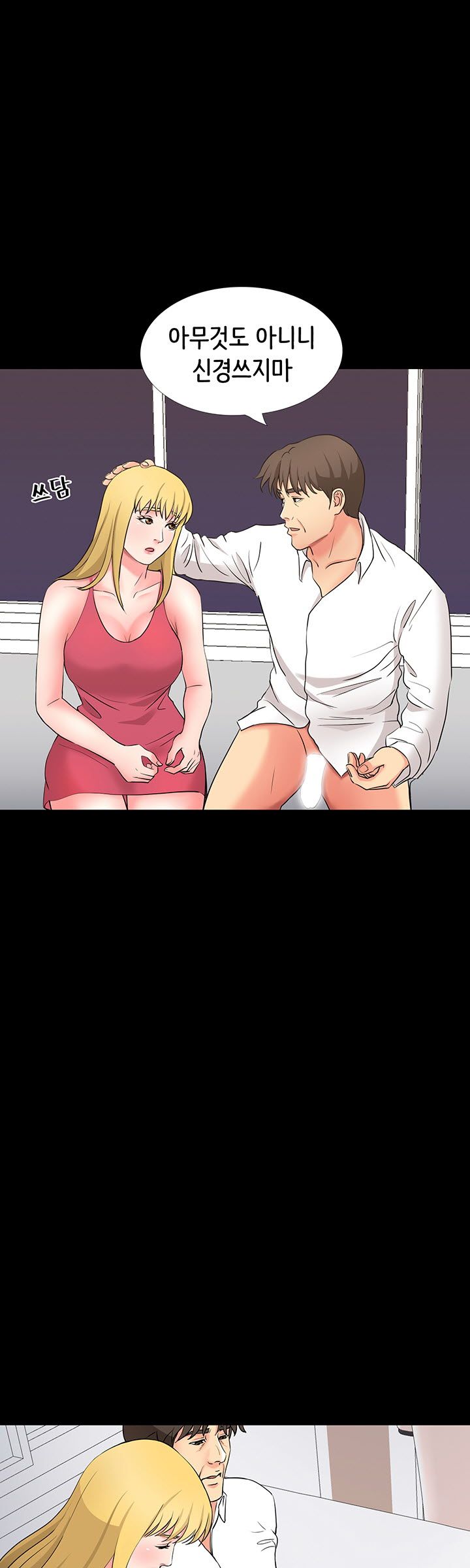 Bad Dad Raw Chapter 49 Page 16
