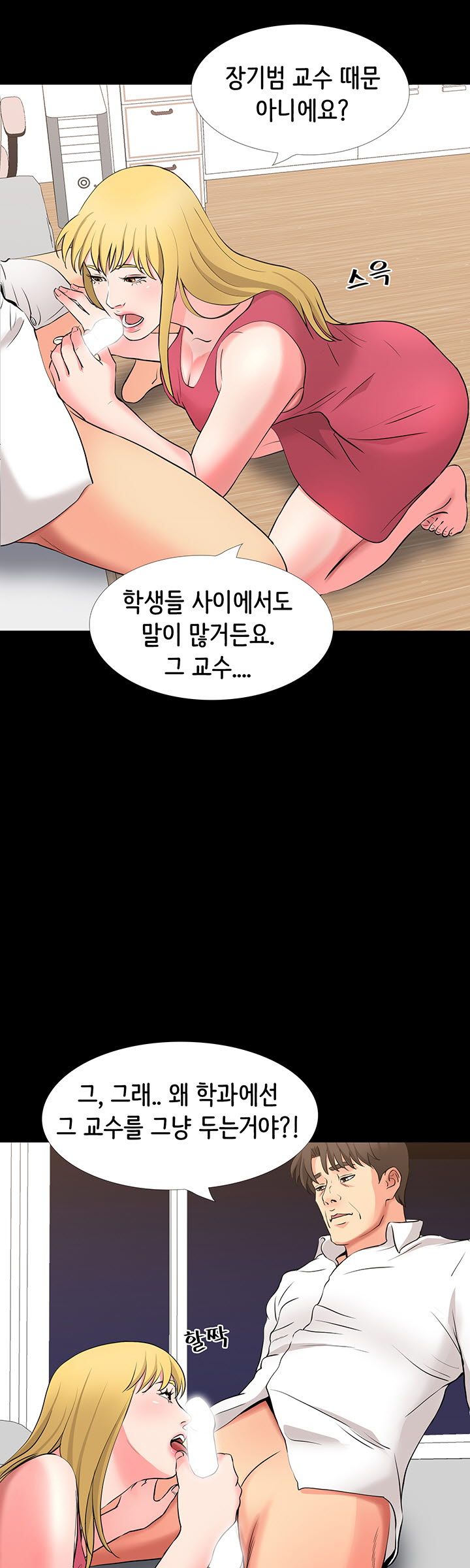 Bad Dad Raw Chapter 49 Page 21