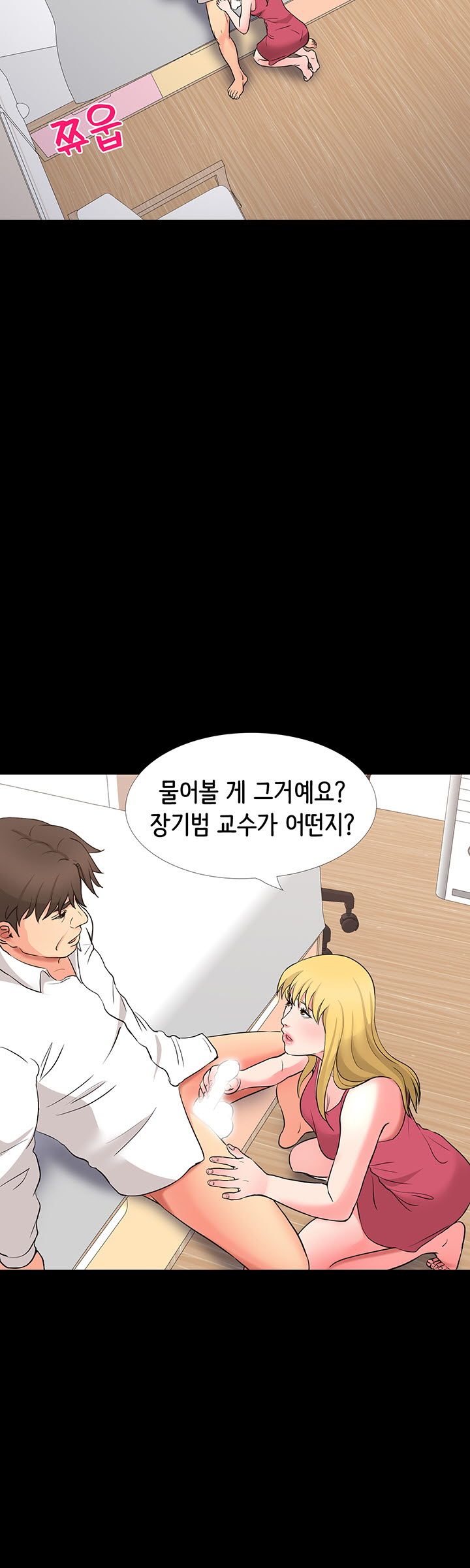 Bad Dad Raw Chapter 49 Page 26