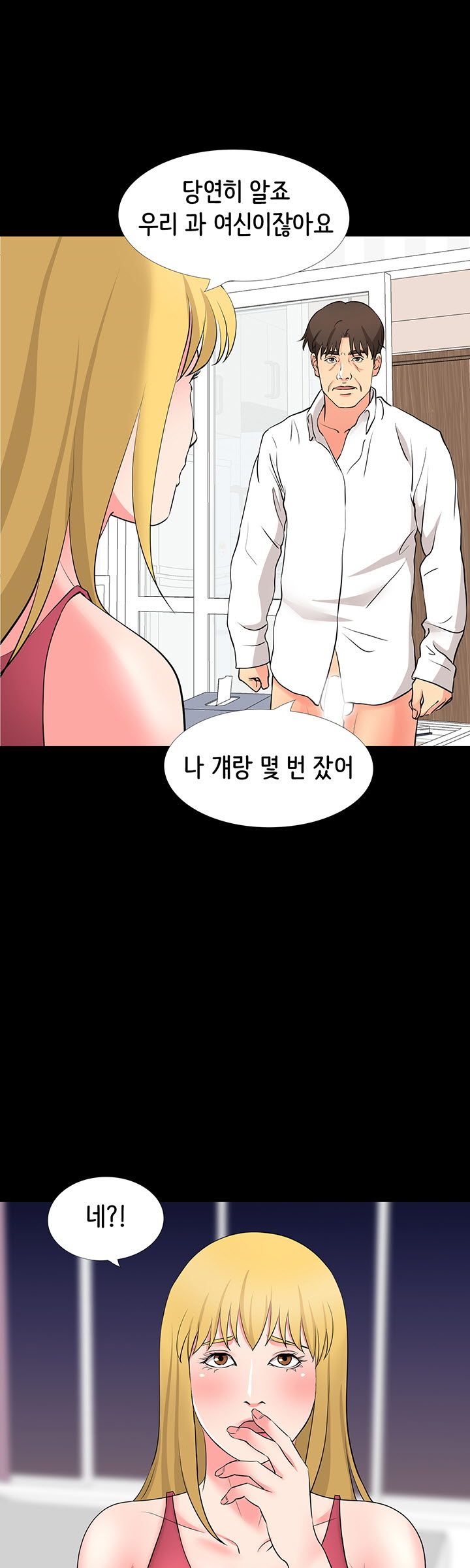 Bad Dad Raw Chapter 49 Page 31