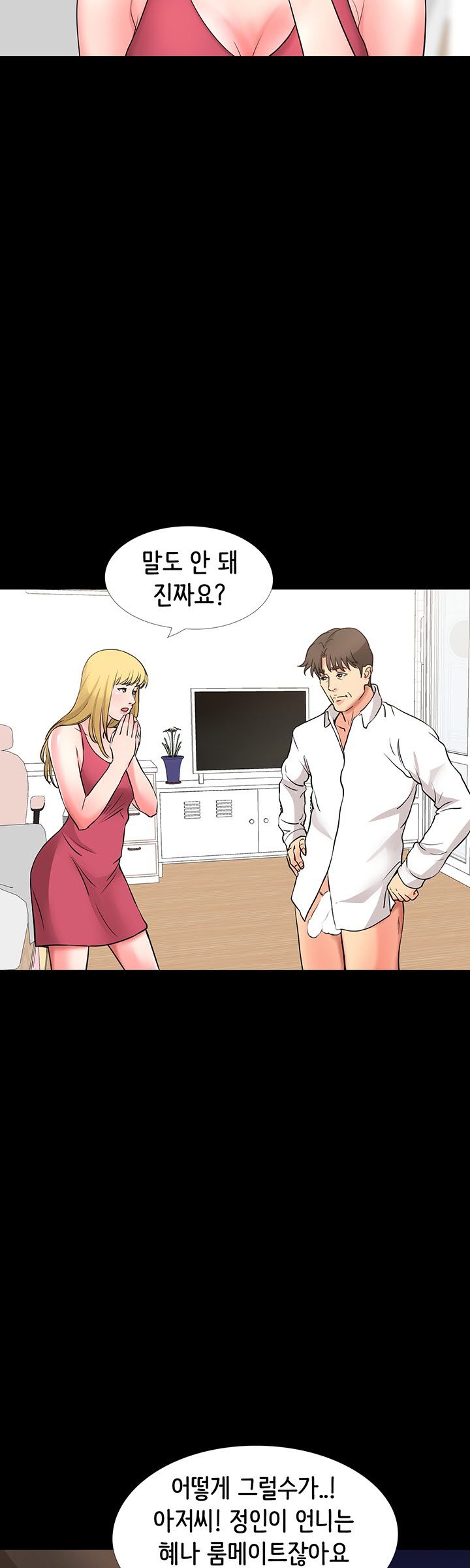 Bad Dad Raw Chapter 49 Page 32