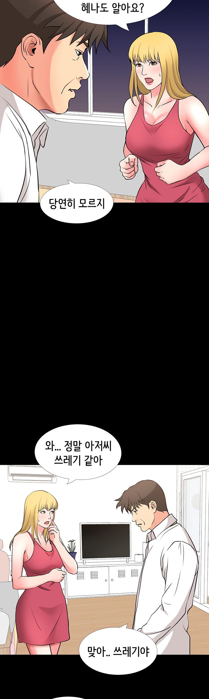 Bad Dad Raw Chapter 49 Page 33