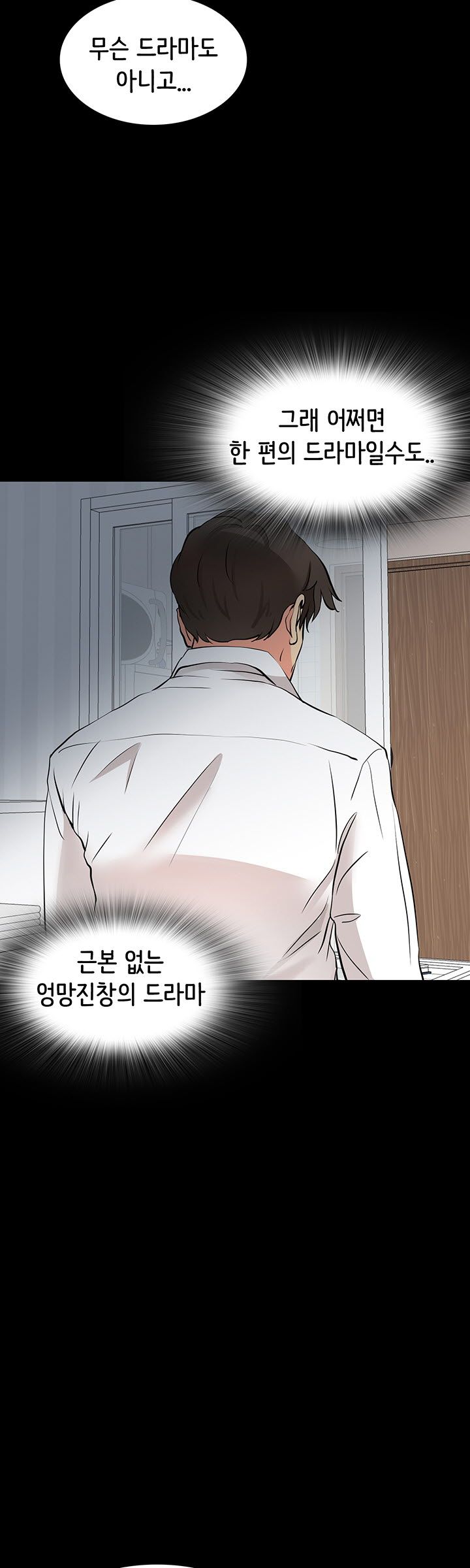 Bad Dad Raw Chapter 49 Page 34