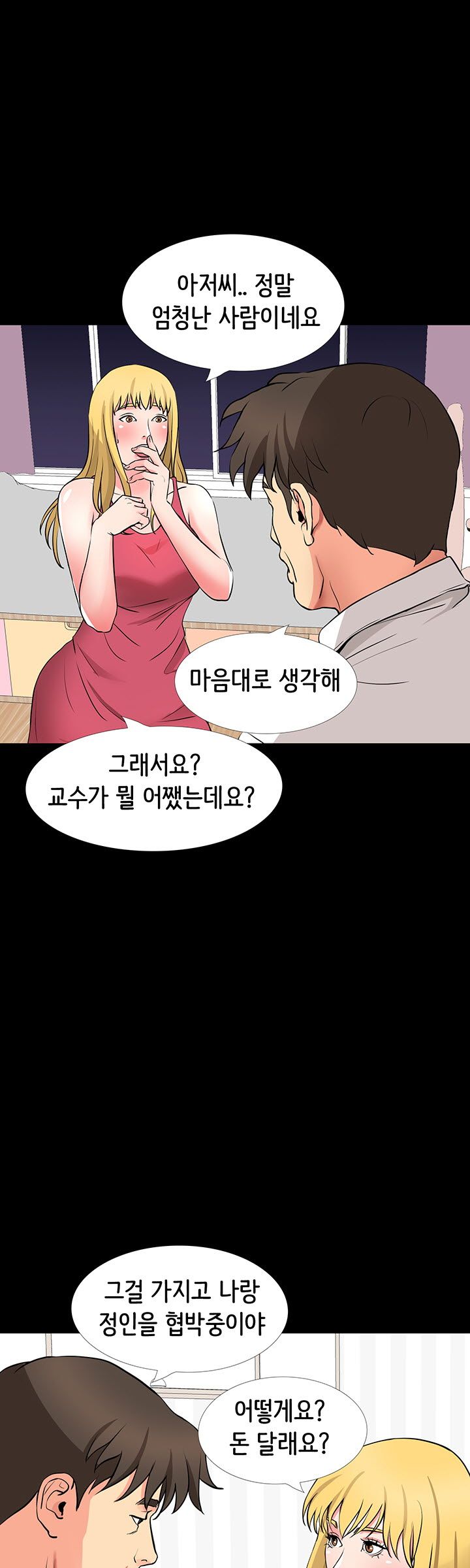 Bad Dad Raw Chapter 49 Page 37