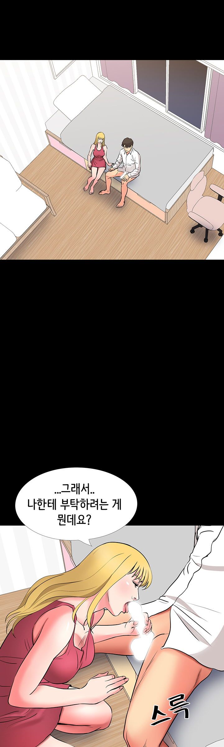 Bad Dad Raw Chapter 49 Page 39