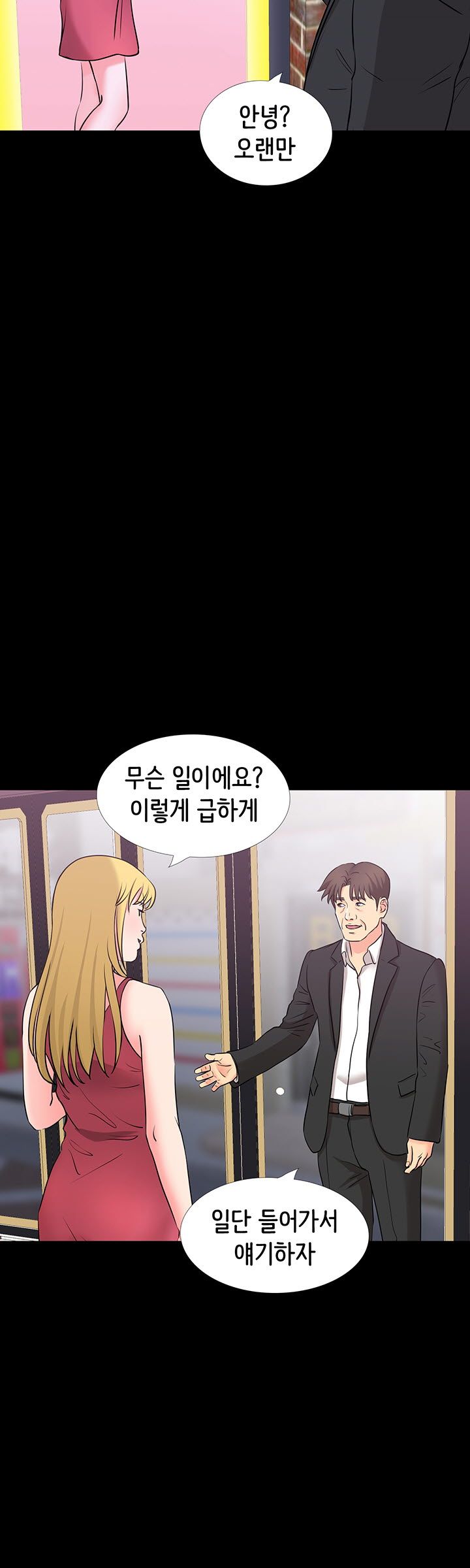 Bad Dad Raw Chapter 49 Page 4