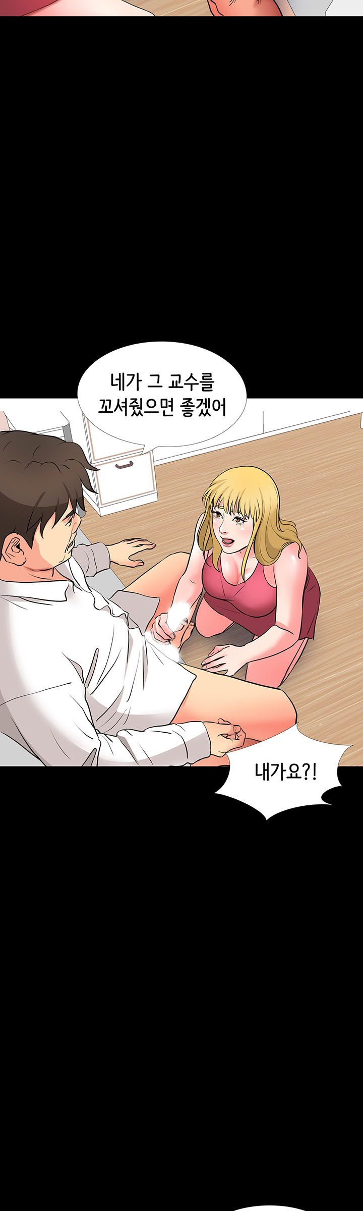 Bad Dad Raw Chapter 49 Page 40