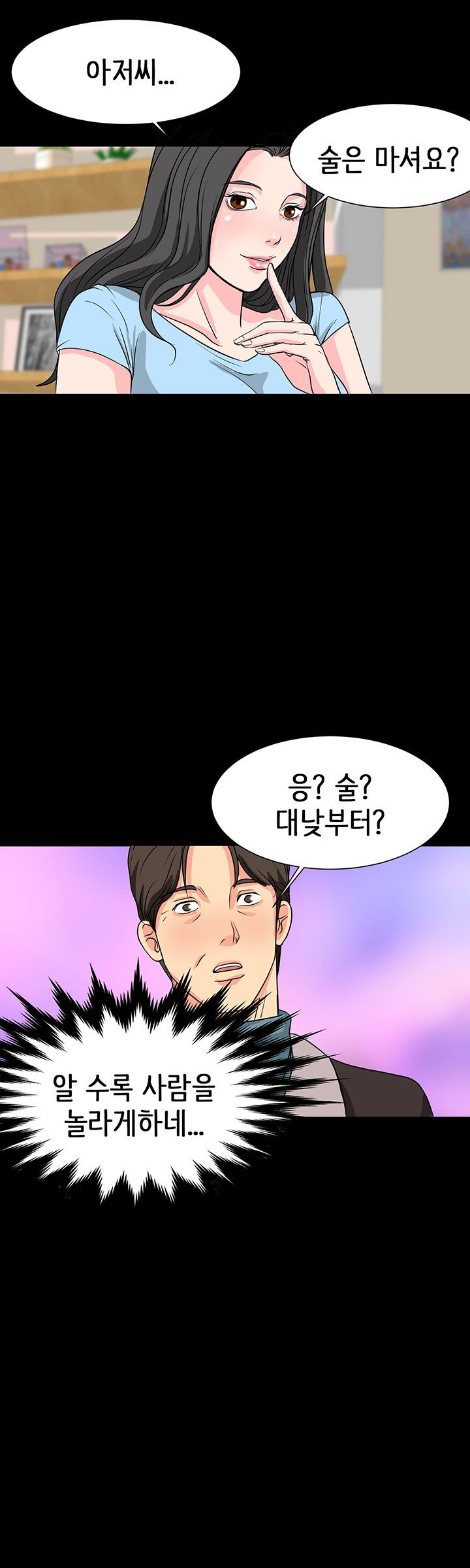 Bad Dad Raw Chapter 5 Page 14