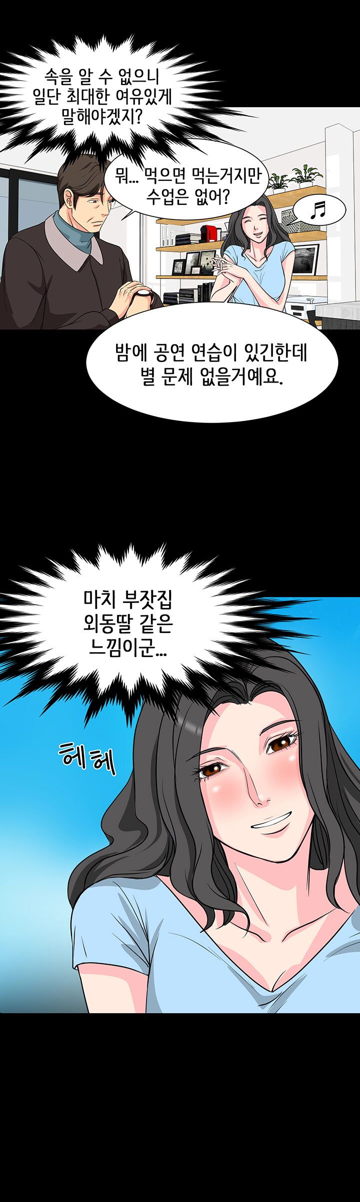 Bad Dad Raw Chapter 5 Page 15