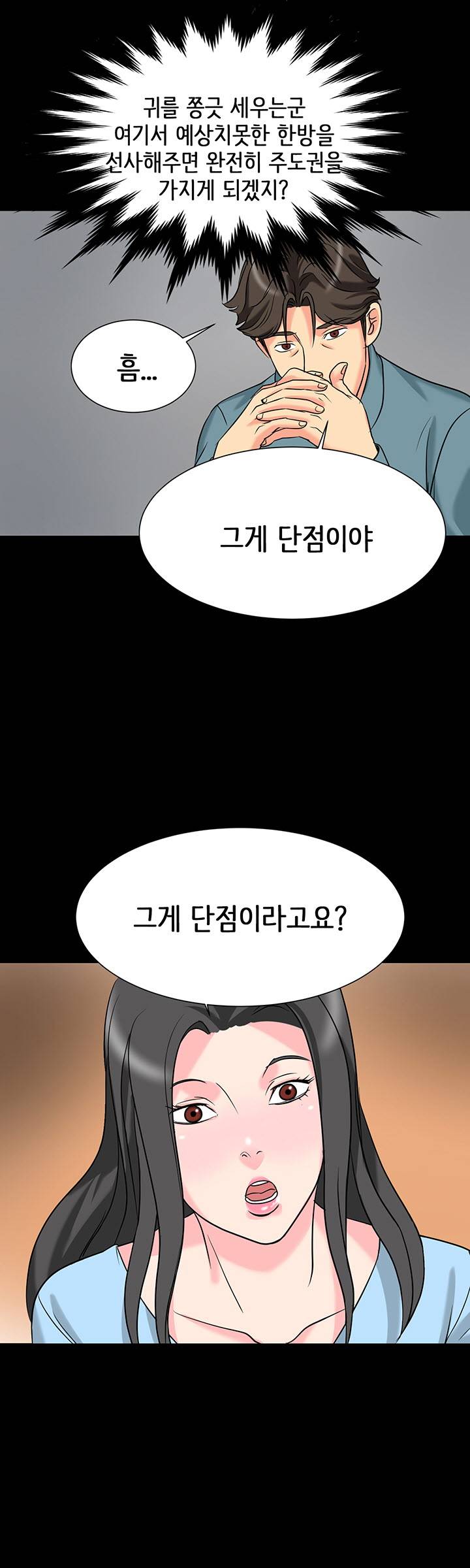 Bad Dad Raw Chapter 5 Page 27