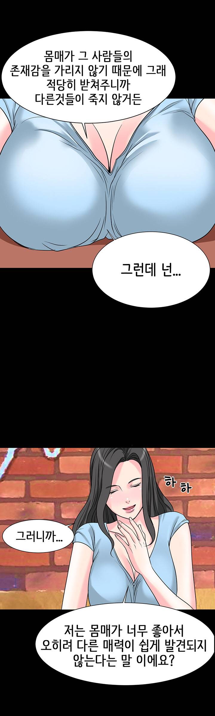 Bad Dad Raw Chapter 5 Page 31